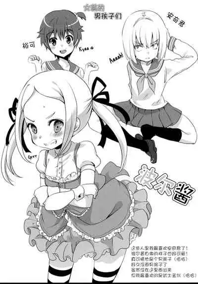 Otome ni narenai Watashi-tachi. Getting Used to Being Girlfriends.