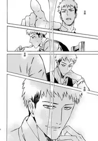 [Kometubu (Rittiri)] Koufuku Paradox (Shingeki no Kyojin)