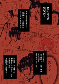 [Kamikadou (Ginyou Haru)] SEX SMART PHONE ~Harem Gakuen Hen 5~ [Digital]