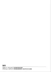 [Kitazato Nawoki] Shiki Tsuma [Digital]