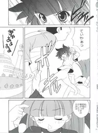 (C70) [Shishamo House (Araki Akira)] PaPaPaPa Girls (Powerpuff Girls Z)