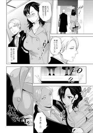 Shain Ryokou de Deisui Ecchi ! ~Onsen no Naka de Atsui no Haitteruu… Ch. 1-16