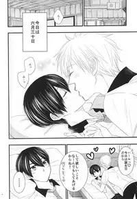 (Splash! 3) [Nezumi-ya (Mouse)] Change!! (Free!)