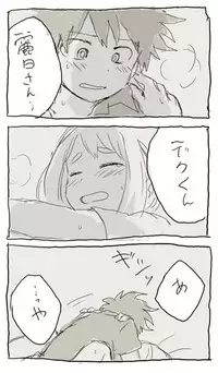 [Ton] deku ochako log r18 (Boku no Hero Academia)