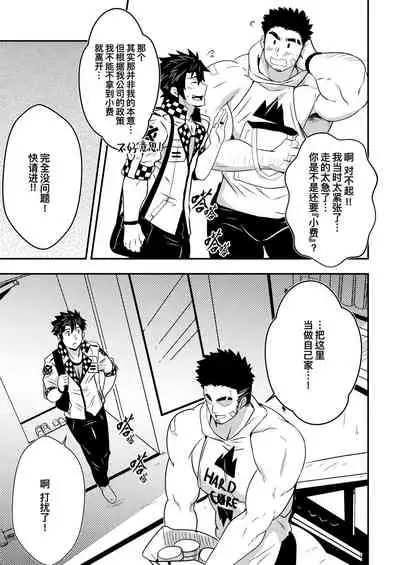 Hey Mr. Taxi |嘿！司机先生！