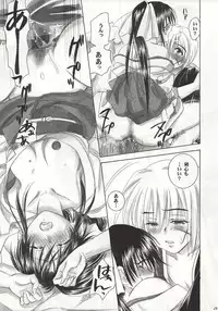 (C60) [Yamaguchirou (Yamaguchi Shinji)] Kyouken 1 (Rurouni Kenshin)