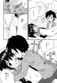 [Kokekokko Coma] Gattai! Class Mates