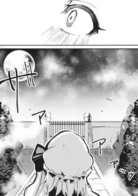 (Kouroumu 10) [Oyatsukan (Who Are You)] Eye (Touhou Project)