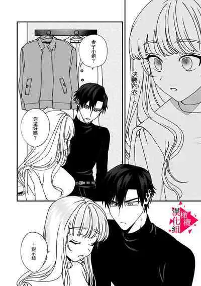 [Mashiro Shiroiro] Minami Sanpai wa Mousou yori Ecchi de Zetsurin~01-05 | 南前辈比妄想中更加情色绝伦~01-05[Chinese] [橄榄汉化组]