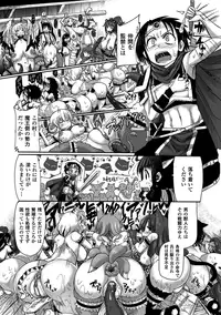 [Anthology] Bessatsu Comic Unreal Ningen Bokujou Hen Vol.1