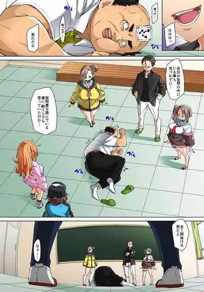 [Marui Maru] Hattara Yarechau!? Ero Seal ~Wagamama JK no Asoko o Tatta 1-mai de Dorei ni~ 1-20 [Digital]