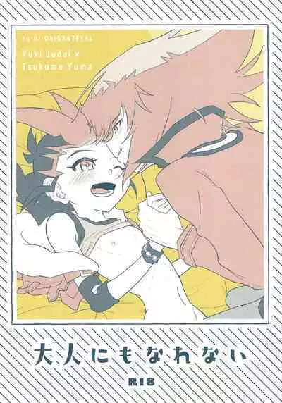 (Ore no Turn 9) [kinoko3 (Kinoko)] Otona ni mo narenai (Yu-Gi-Oh! GX, Yu-Gi-Oh! ZEXAL)