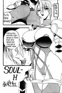 SOUL-H [English] [Rewrite] [hen-toy]