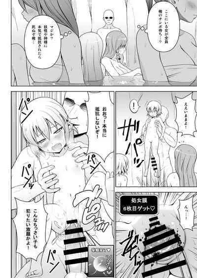 Gensou Mousou Soushuuhen 2