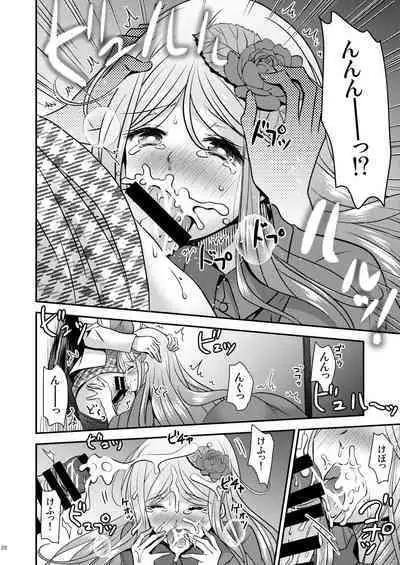 性転換ハネムーン