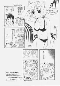 (C70) [Sukapon-Do (Kagawa Tomonobu, Yano Takumi)] METAPHYSICS (The Melancholy of Haruhi Suzumiya)