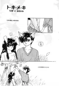 [Ozaki Miray] NA NA NA