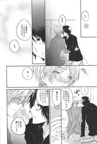 [pool (Mizushima Eco)] Marude Futari Dake no Sekai (Natsume's Book of Friends)