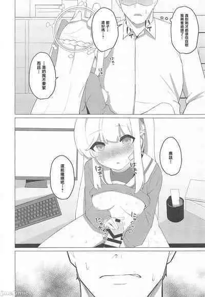 (C101) [apart de Matteru (Odaneru apart) Tsukiyuki Miyako to Issen Koeru Hon (Blue Archive) [Chinese]