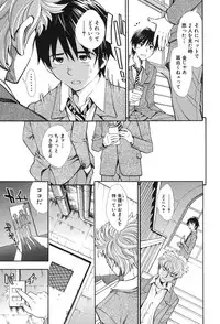 [Aruto Naruto] Nuki JK to Koki JK [Digital]