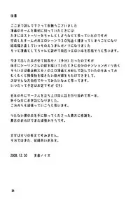 (C75) [Kasou Genjitsu (Hasekura Noise)] Kaettekita Yopparai (Gundam00)