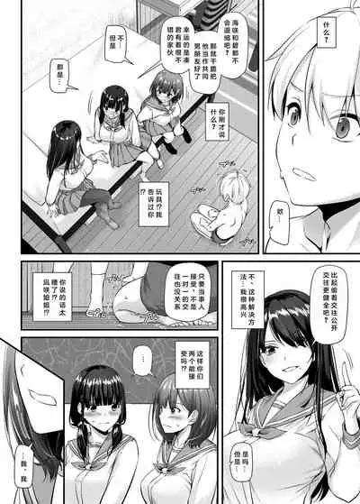 [Digital Lover (Nakajima Yuka)] Otonanajimi 5 DLO-21 [Chinese] [Digital]