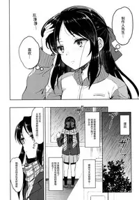 (C92) [Nanatsugumi (Nanamiya Tsugumi)] Hajimete no Alice (THE IDOLM@STER CINDERELLA GIRLS) [Chinese] [绅士仓库汉化]