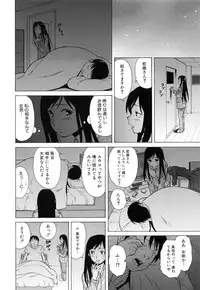 [Fuuga] Ore no Neesan...