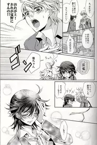 (C79) [mintgun (Fuki)] S.G.F (Shiki)