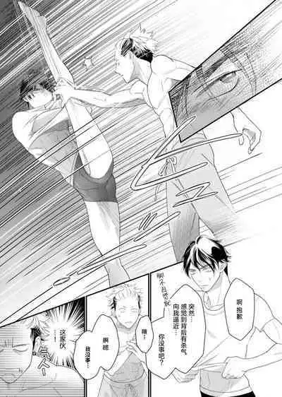 tandeki sutorippu ~ akogareno erito joshi to naisho no joji | 耽溺脱衣舞~让人憧憬的精英上司和秘密之事 1-4