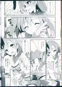 (C90) [Yagisaki Ginza (Yagami Shuuichi)] NO EXIT SESSION (Love Live!)