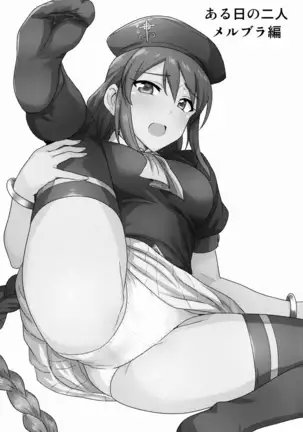 Aru Hi no Futari MelBlo Hen | A Certain Day with Each Other Melty Blood Hen