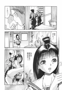 [Sanba Rio] Goukan Shiiku - Rape & Breed