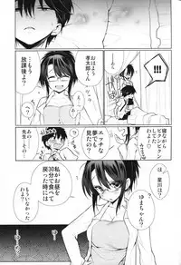 (C86) [Giuniuya (Giuniu)] UMA report 002