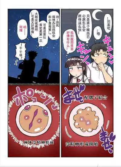 [Great Canyon (Deep Valley)] Inkō kyōshi no saimin Sei katsu shidō-roku Soushuuhen -SPECIAL EDITION- [Chinese]