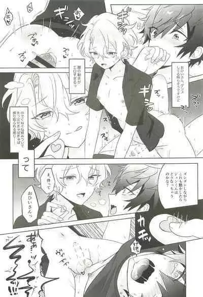 Machibito Kitarazu Oshioki Hiyori