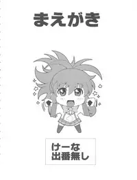 (C78) [Kamoro-SA-Z (Migiyori, Oobanburumai)] Douzo Ushiro kara Maou-sama (Ichiban Ushiro no Daimaou)