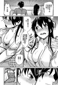 [MGMEE] Bokura no Etude - Our H Chu Do [Chinese] [無邪気漢化組]