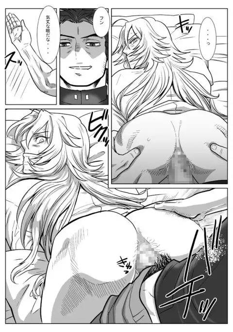 Saba 12: Nemuru Otoko