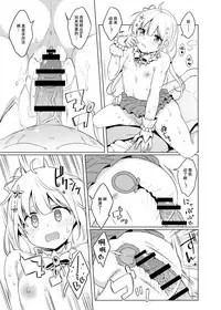 [Yomiji Hyakki Yakou (Meido Yomi)] DROP&TRIP (THE IDOLM@STER CINDERELLA GIRLS) [Chinese] [花火漢化組] [Digital]