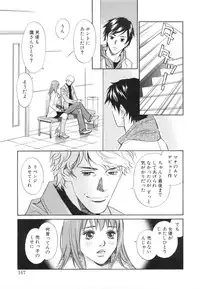 [MONDEN Akiko X KATOU Taka] Sono Otoko, Taka ~ God Finger Densetsu vol.03 END