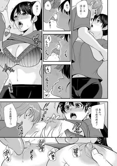 [Aono Akira] Osananajimi ni Fukushuu Massage ~Yogarimakutte Ore o Motomero~ 1-13