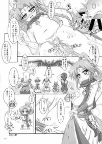 (CT26) [Serenta (BOM)] Sharu to Doui no Uede Kozukuri Shitara Shojo Datta Ken ni Tsuite. (DOG DAYS)