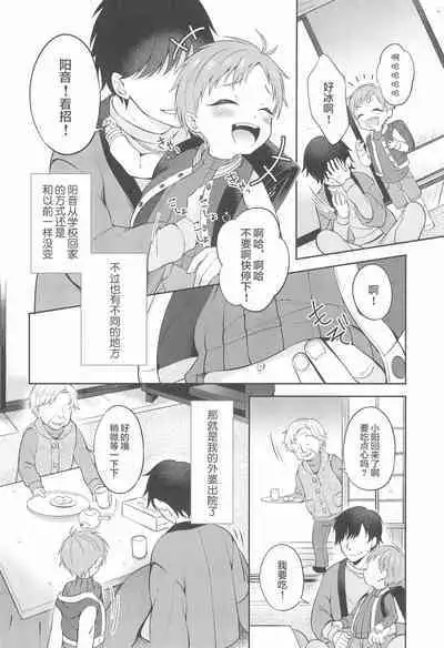 Tennen Shimakko Harune-kun Kotatsu to Himitsu丨被炉里面的秘密