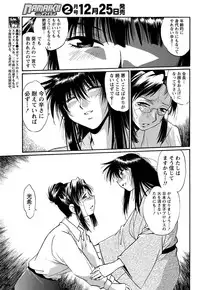 Namaiki! 2011-01 [Digital]