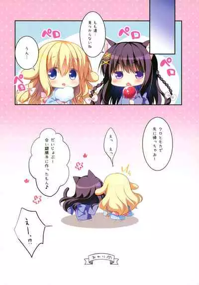 Natsumatsuri no Himitsu