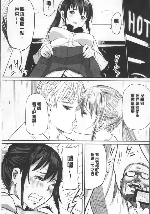 夕闇の女子交性