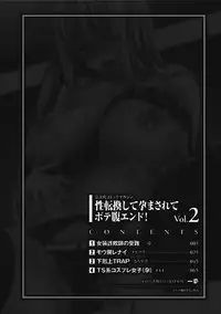 [Anthology] 2D Comic Magazine Seitenkan Shite Haramasarete Botebara End! Vol. 2 [Digital]