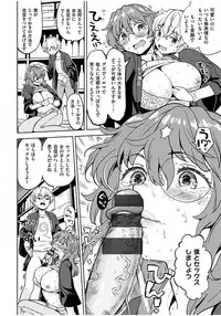 [Ayane] Ekidare [Digital]