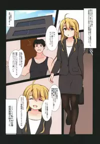 (CT32) [Botsuraku Kizoku (Winter)] Panting Diva (Monster Strike)